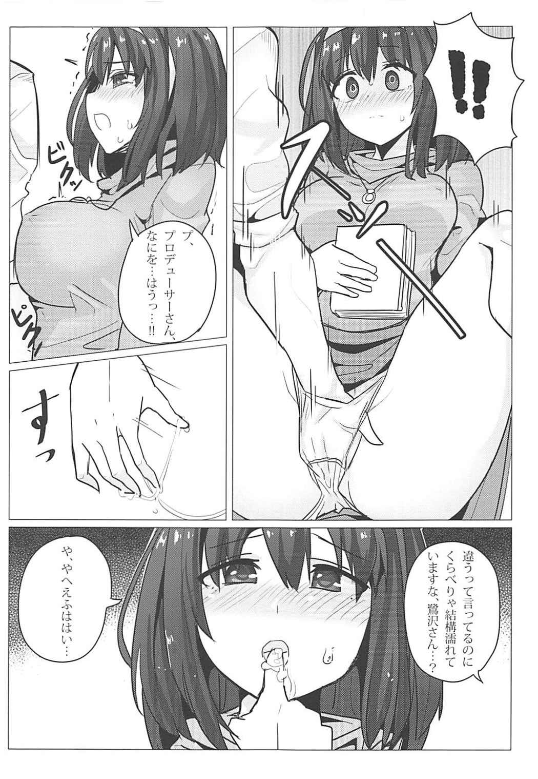 Sagisawa Fumika no Choubatsu page 10 full