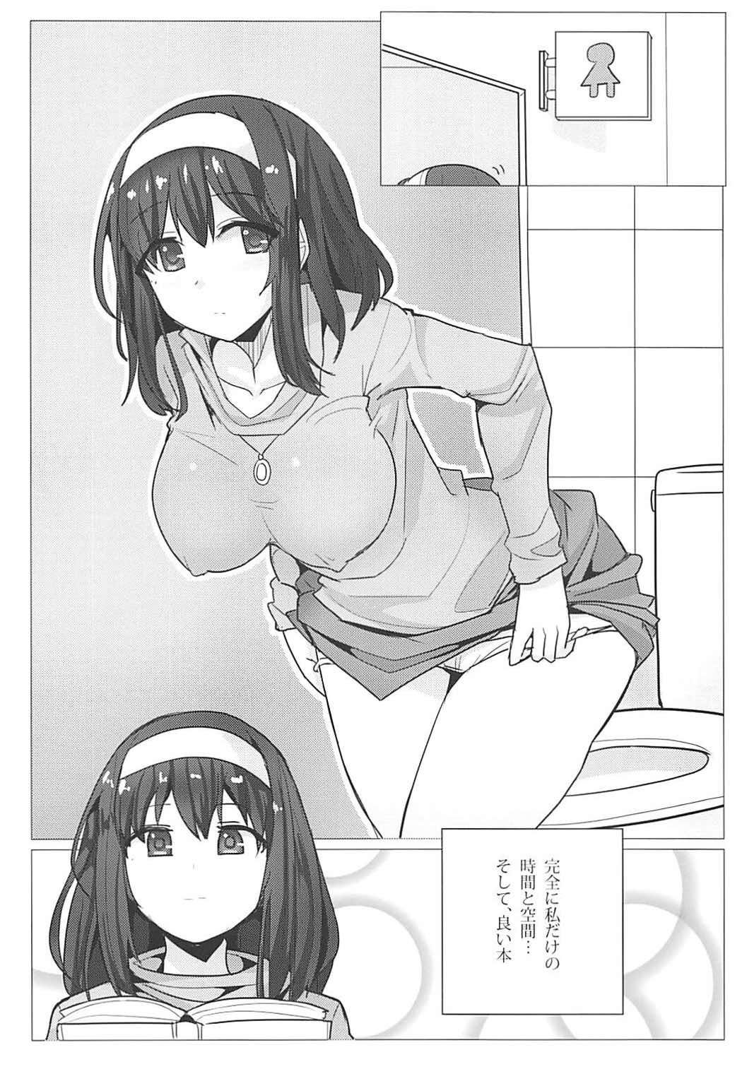 Sagisawa Fumika no Choubatsu page 3 full
