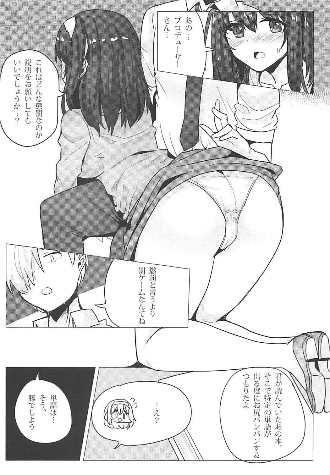Sagisawa Fumika no Choubatsu page 6 full
