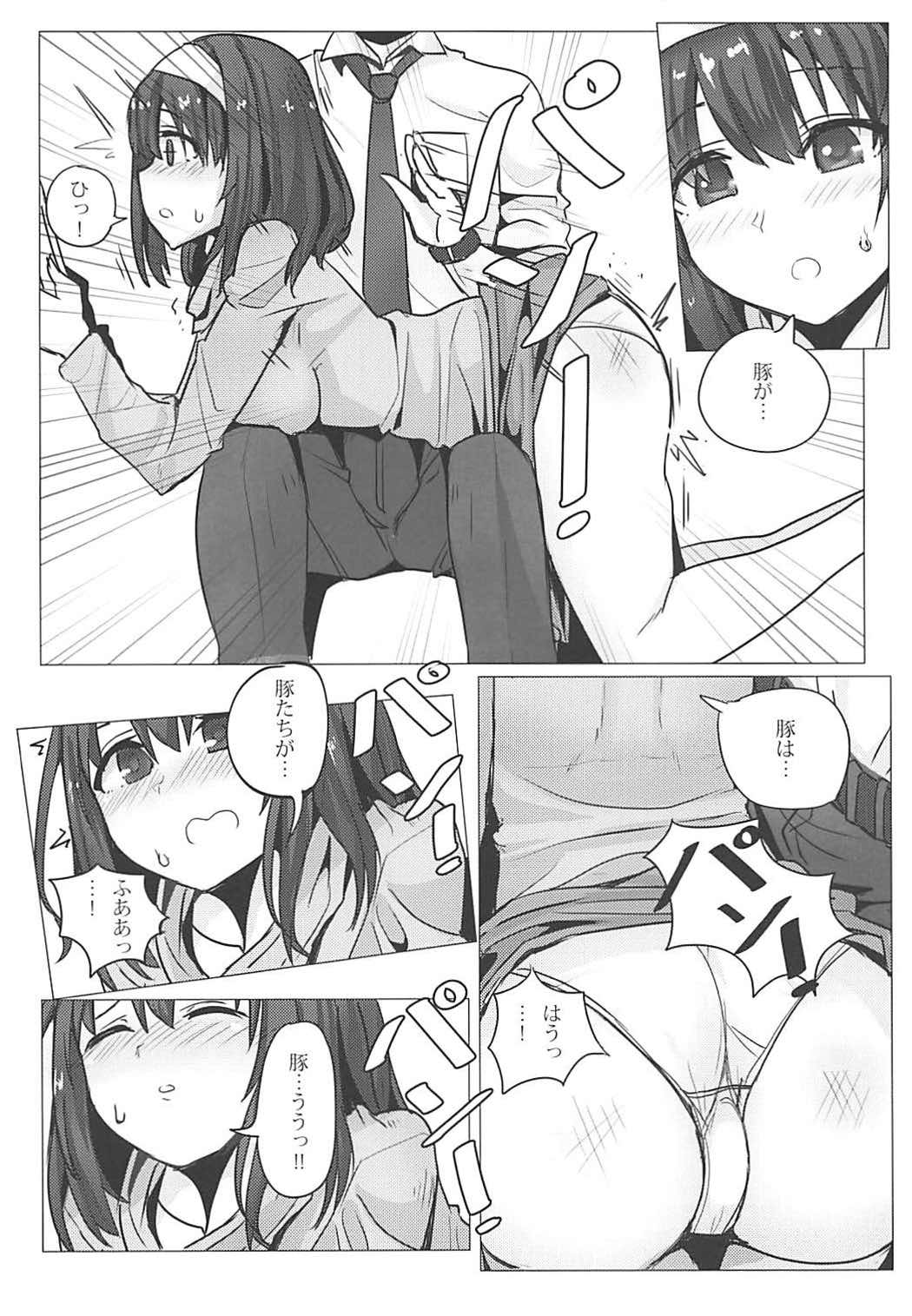 Sagisawa Fumika no Choubatsu page 7 full