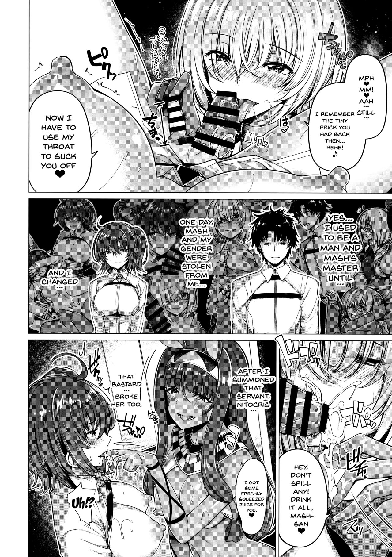 Yobarete Tobidete Chaldea Fuuzoku page 3 full