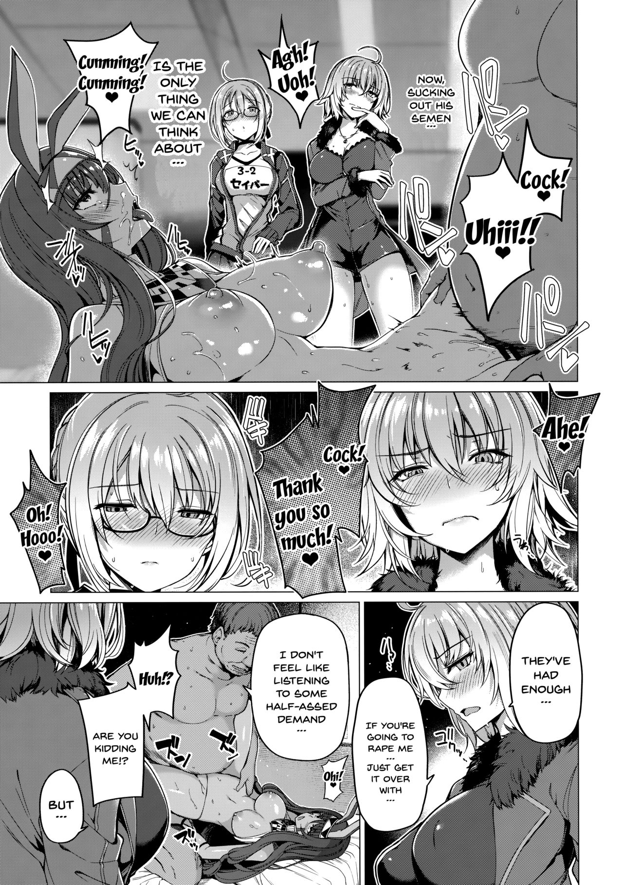Yobarete Tobidete Chaldea Fuuzoku page 8 full