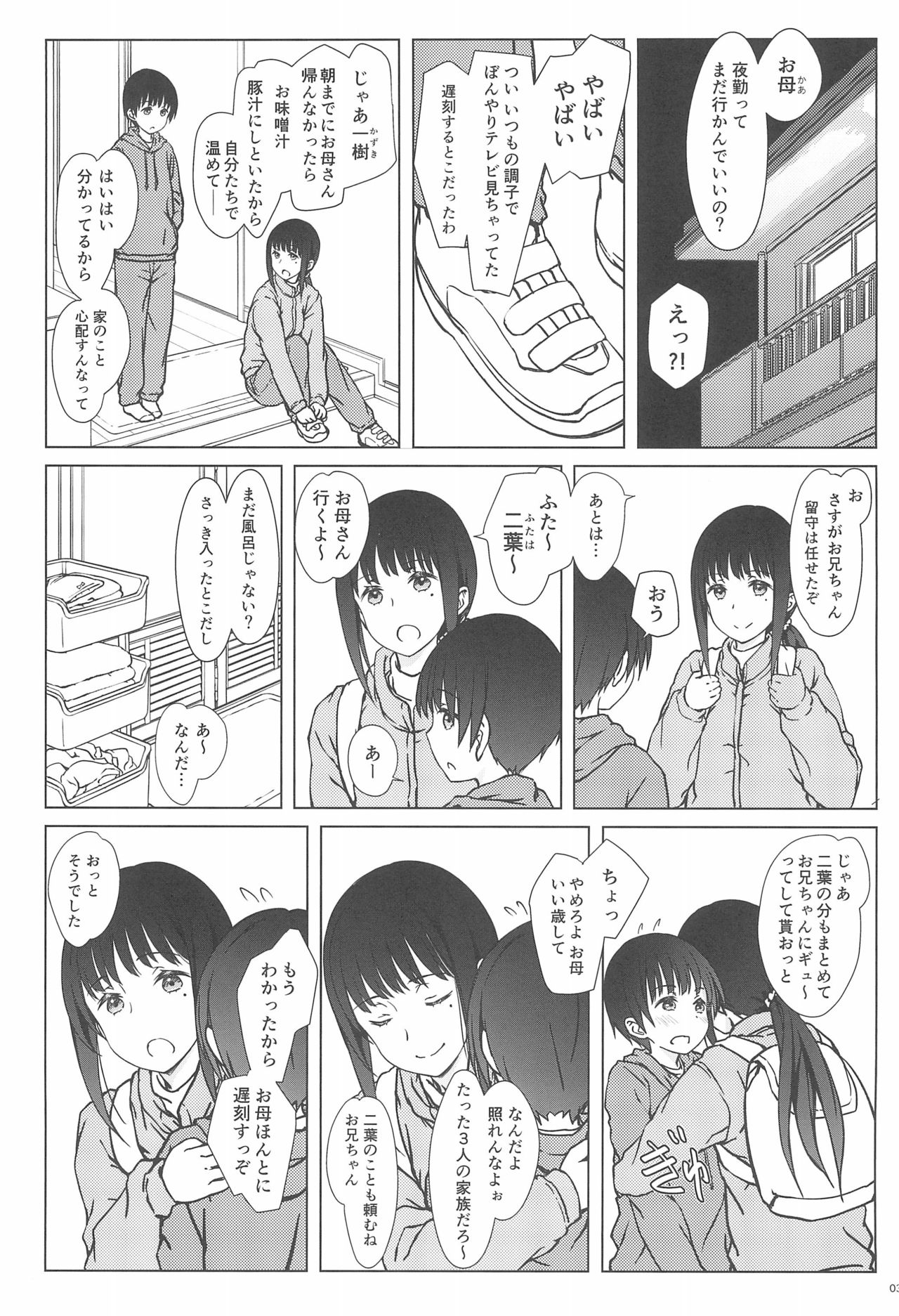 Rusuban page 3 full