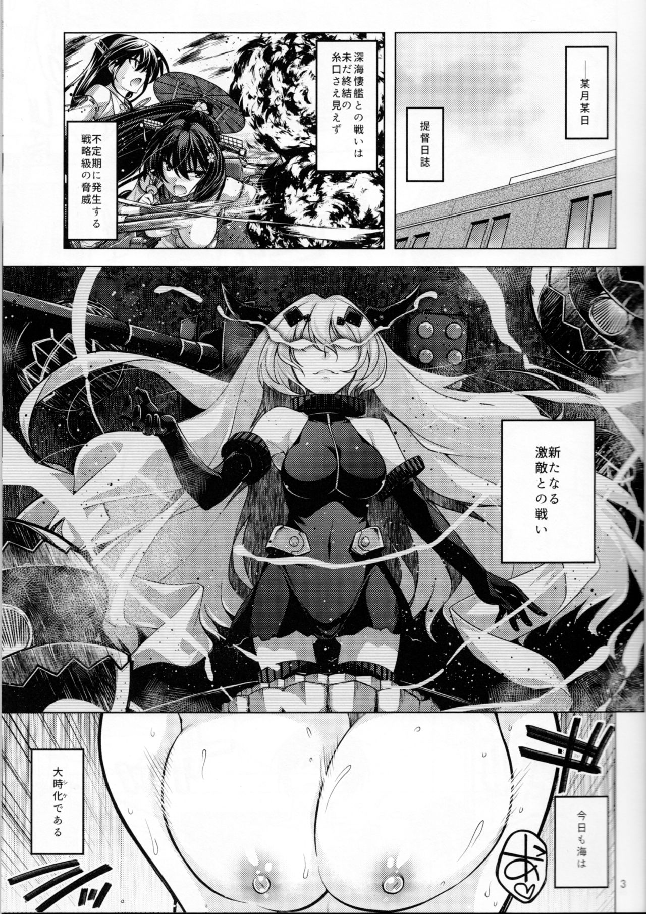 Tenryuu-gata no Nee-san-tachi to Kannetsu no Hokyuu page 2 full