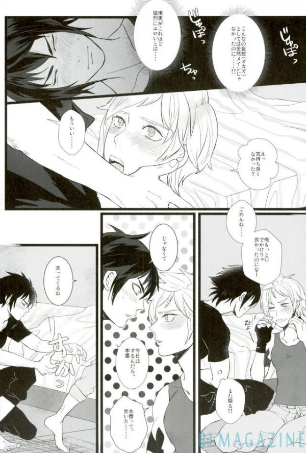 Moratorium Hata Team BIS page 10 full