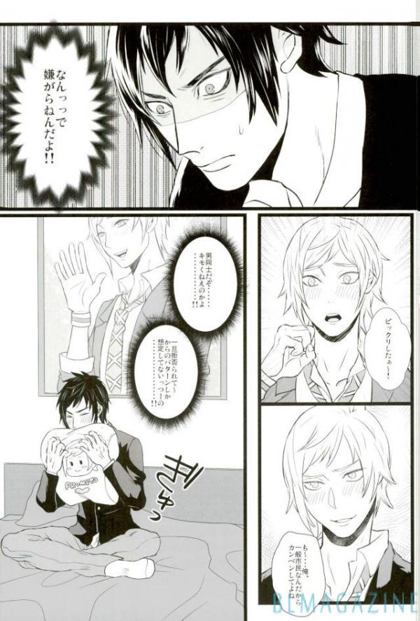 Moratorium Hata Team BIS page 7 full