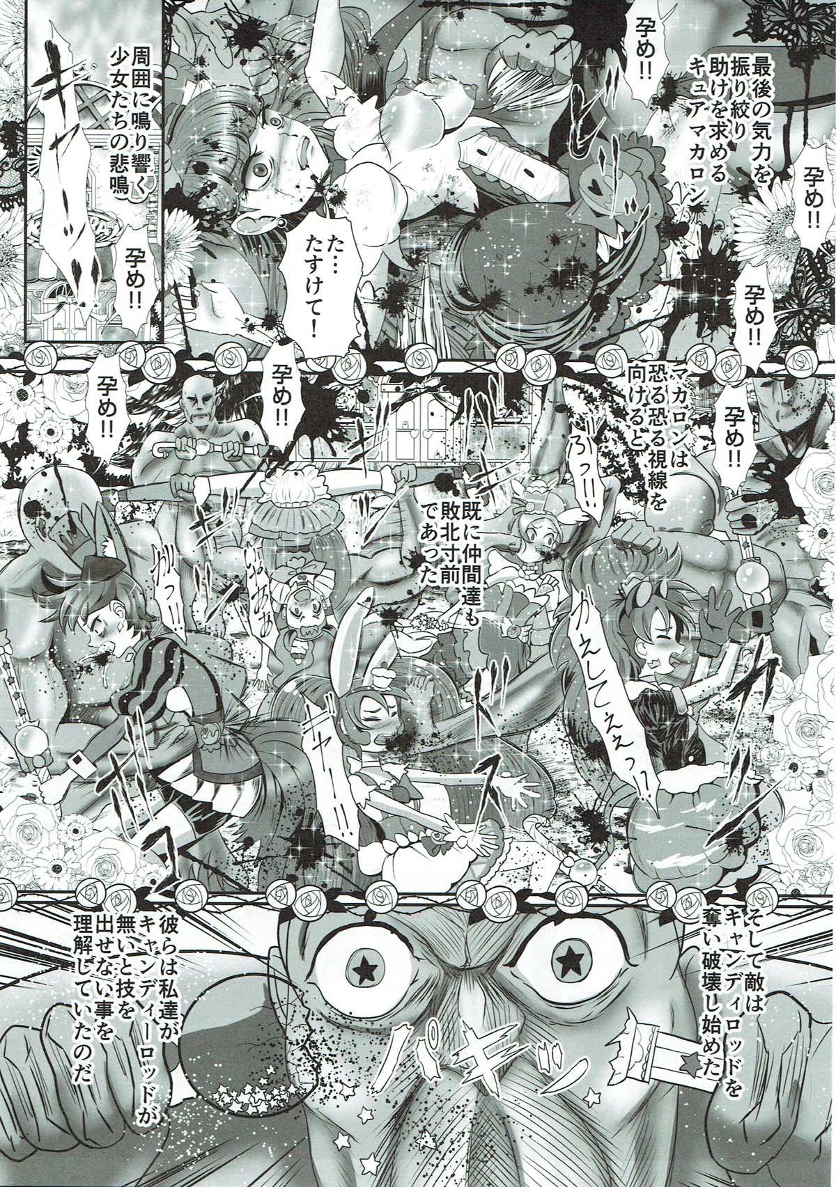 Dopyu Dopyu Ochinpo Milk a la Mode! page 4 full