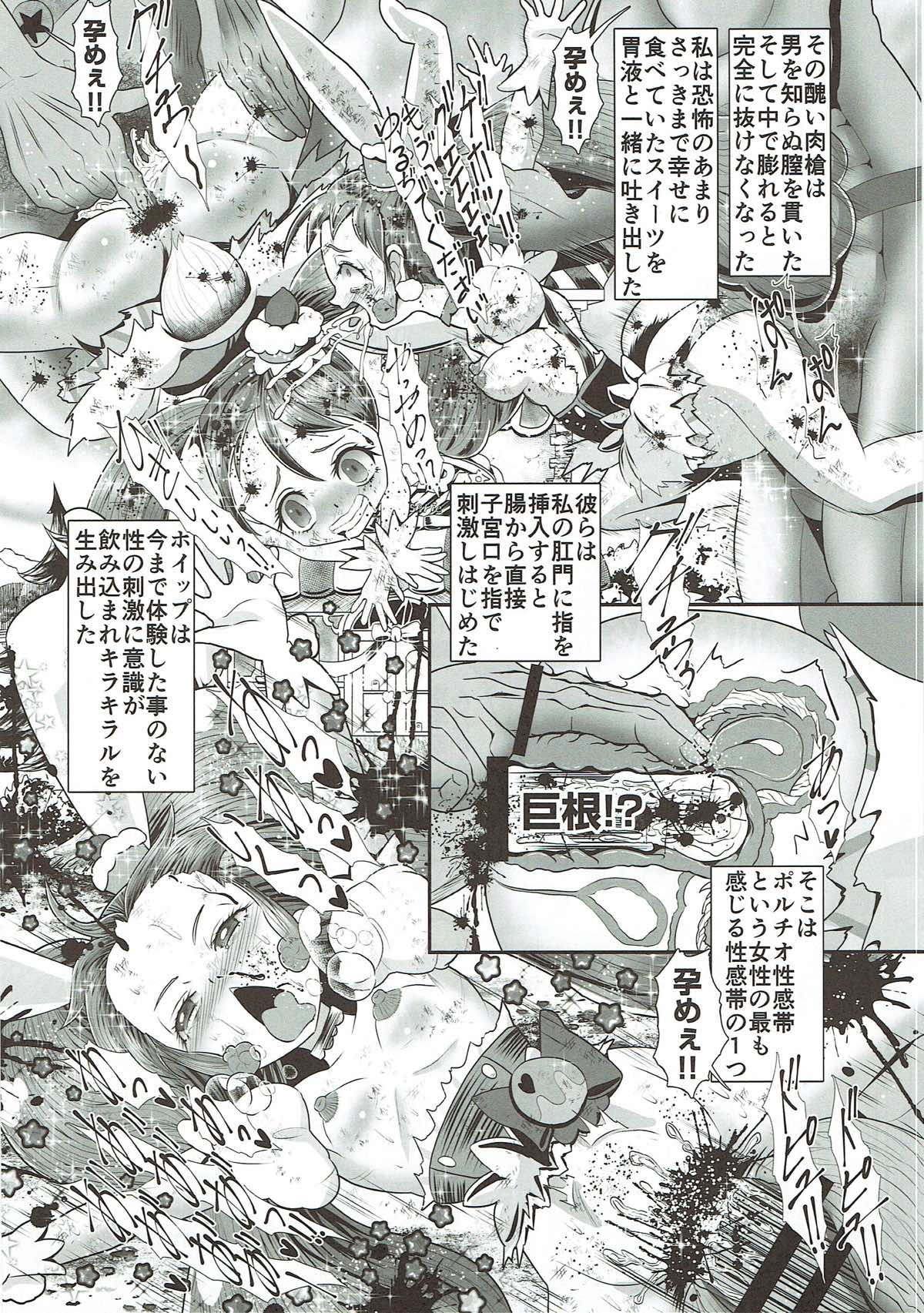 Dopyu Dopyu Ochinpo Milk a la Mode! page 7 full