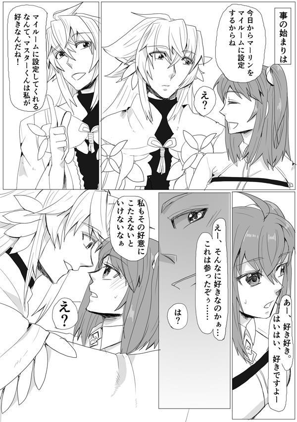 My Room de Chomechome page 3 full