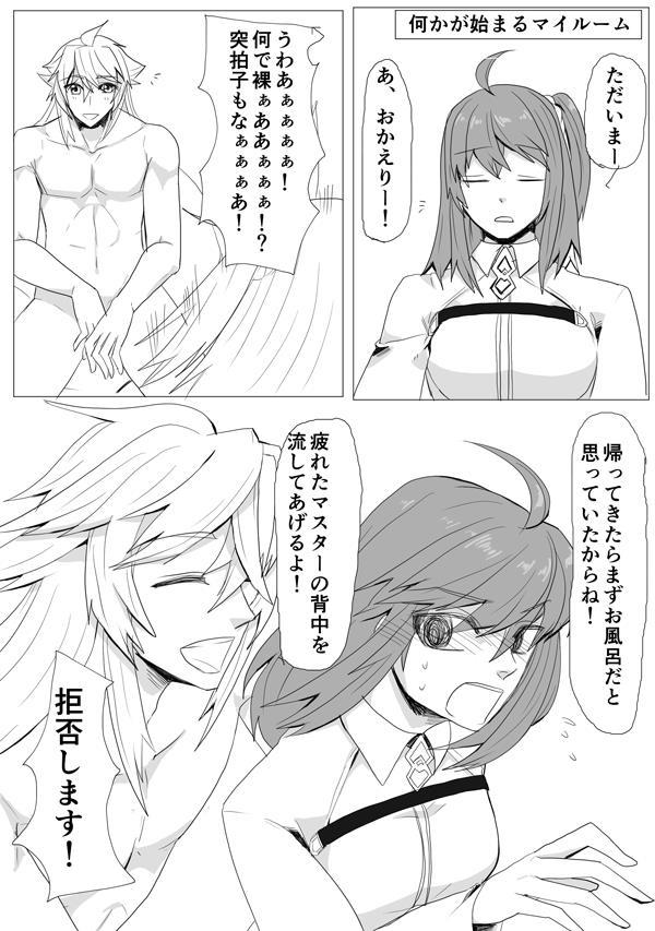 My Room de Chomechome page 4 full