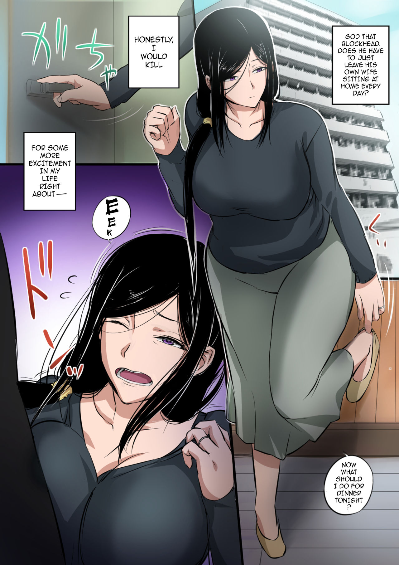 Hitozuma to Kyokan | Wife x Giant page 2 full