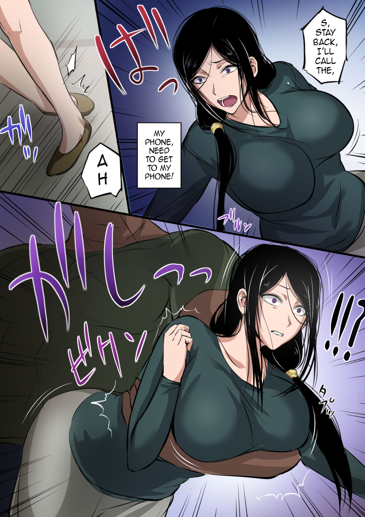 Hitozuma to Kyokan | Wife x Giant page 5 full