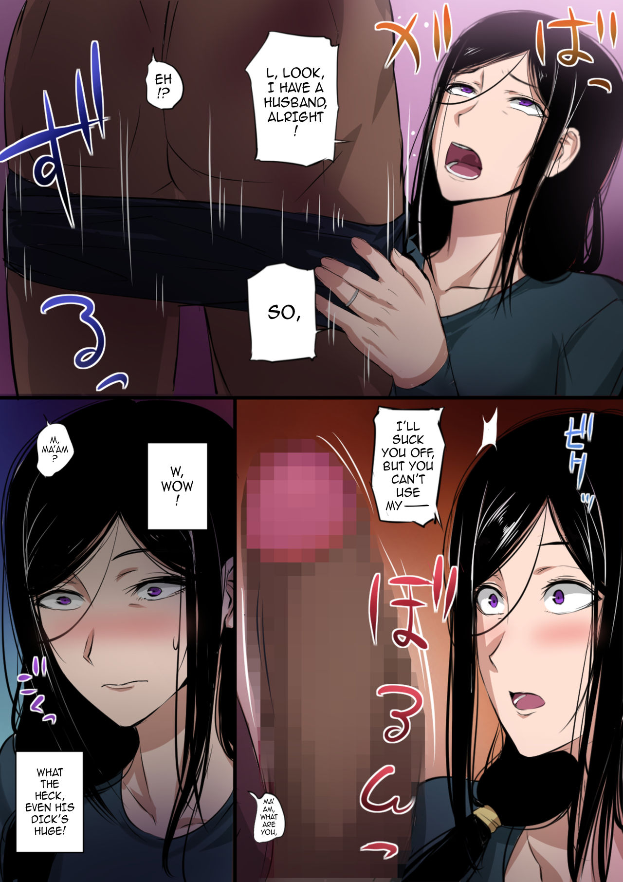 Hitozuma to Kyokan | Wife x Giant page 8 full