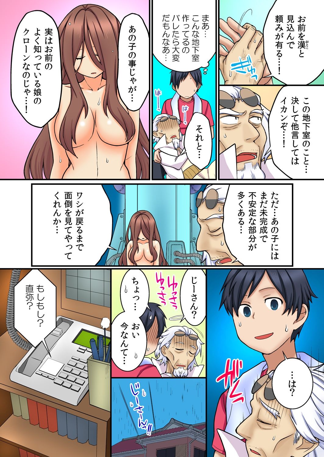 Osananajimi no Shiiku, Hajimemashita. page 10 full