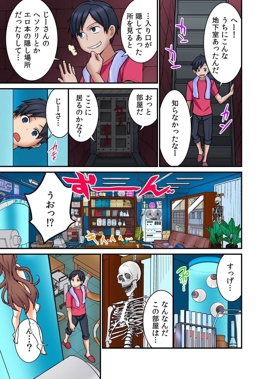 Osananajimi no Shiiku, Hajimemashita. page 7 full