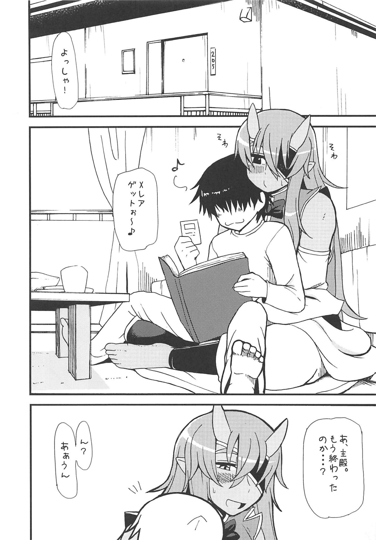 Kaminari Yome page 3 full