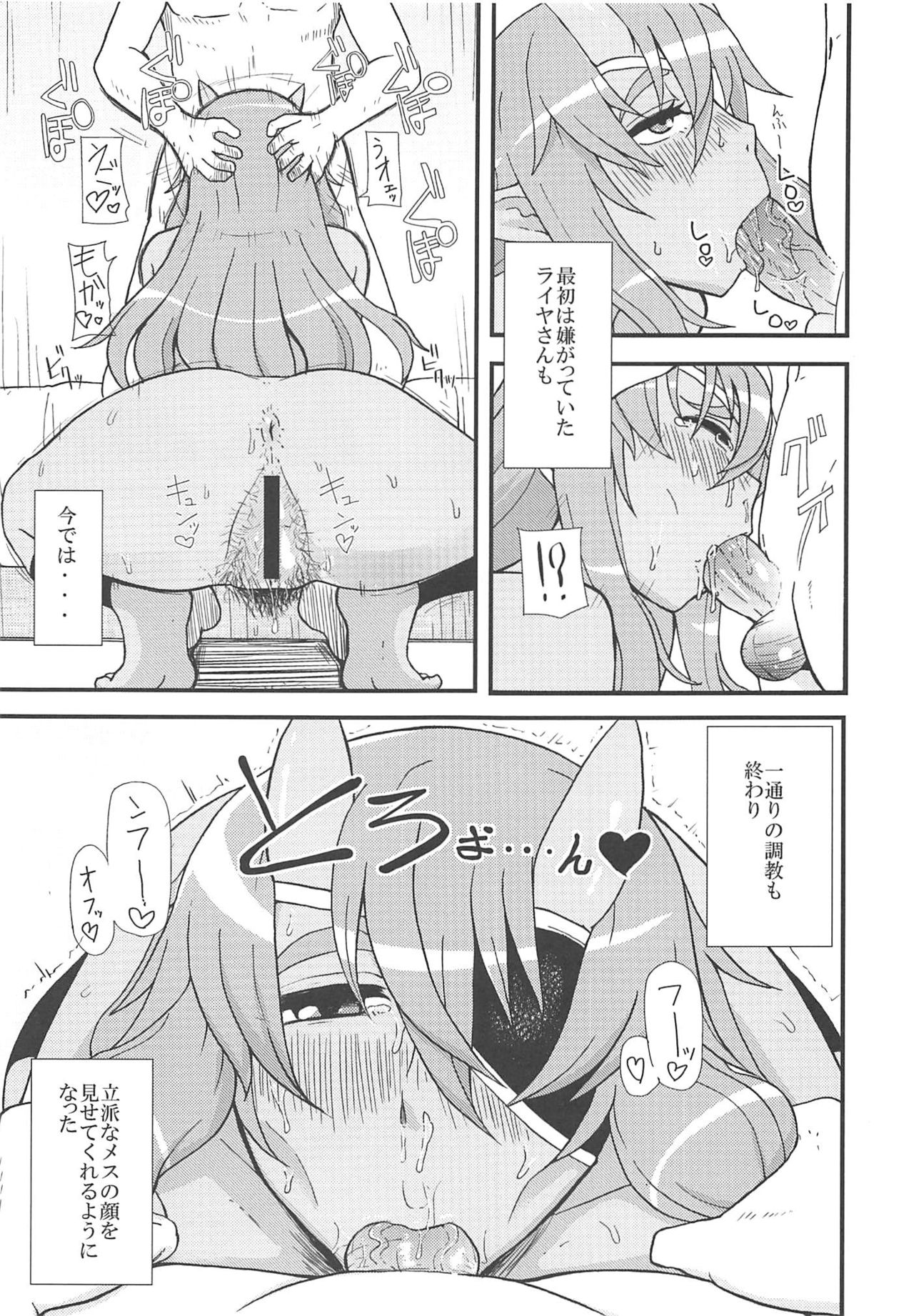 Kaminari Yome page 6 full