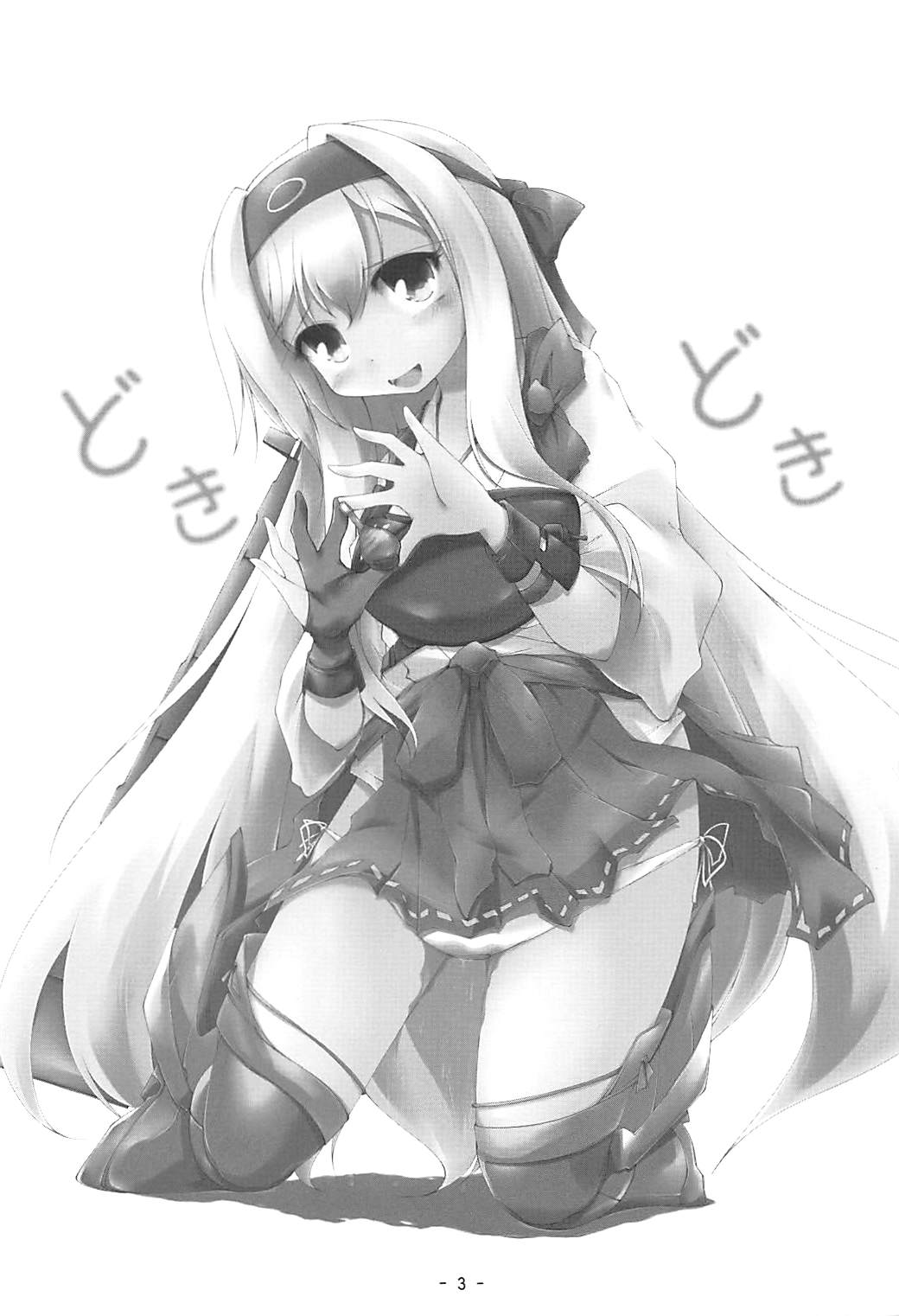 Hakutsuru, Maryu page 2 full