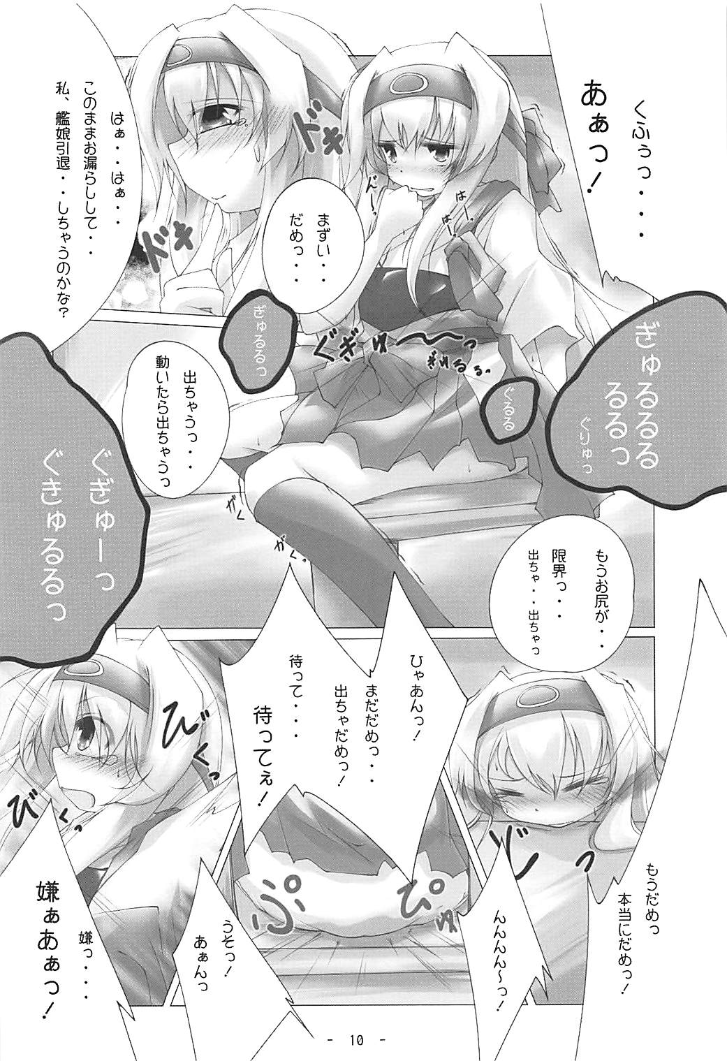 Hakutsuru, Maryu page 9 full