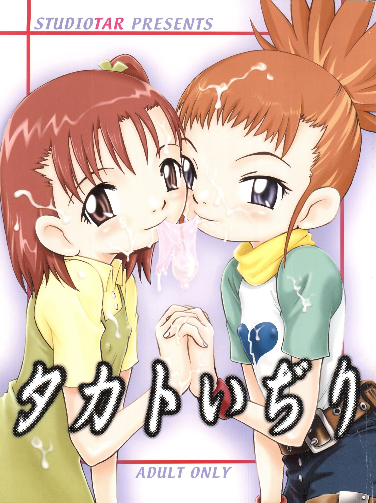 Takato Ijiri page 1 full