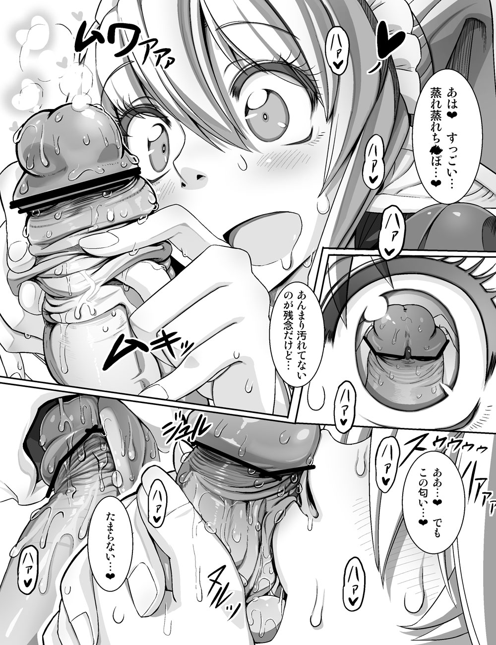 Helper Elf Musume page 2 full