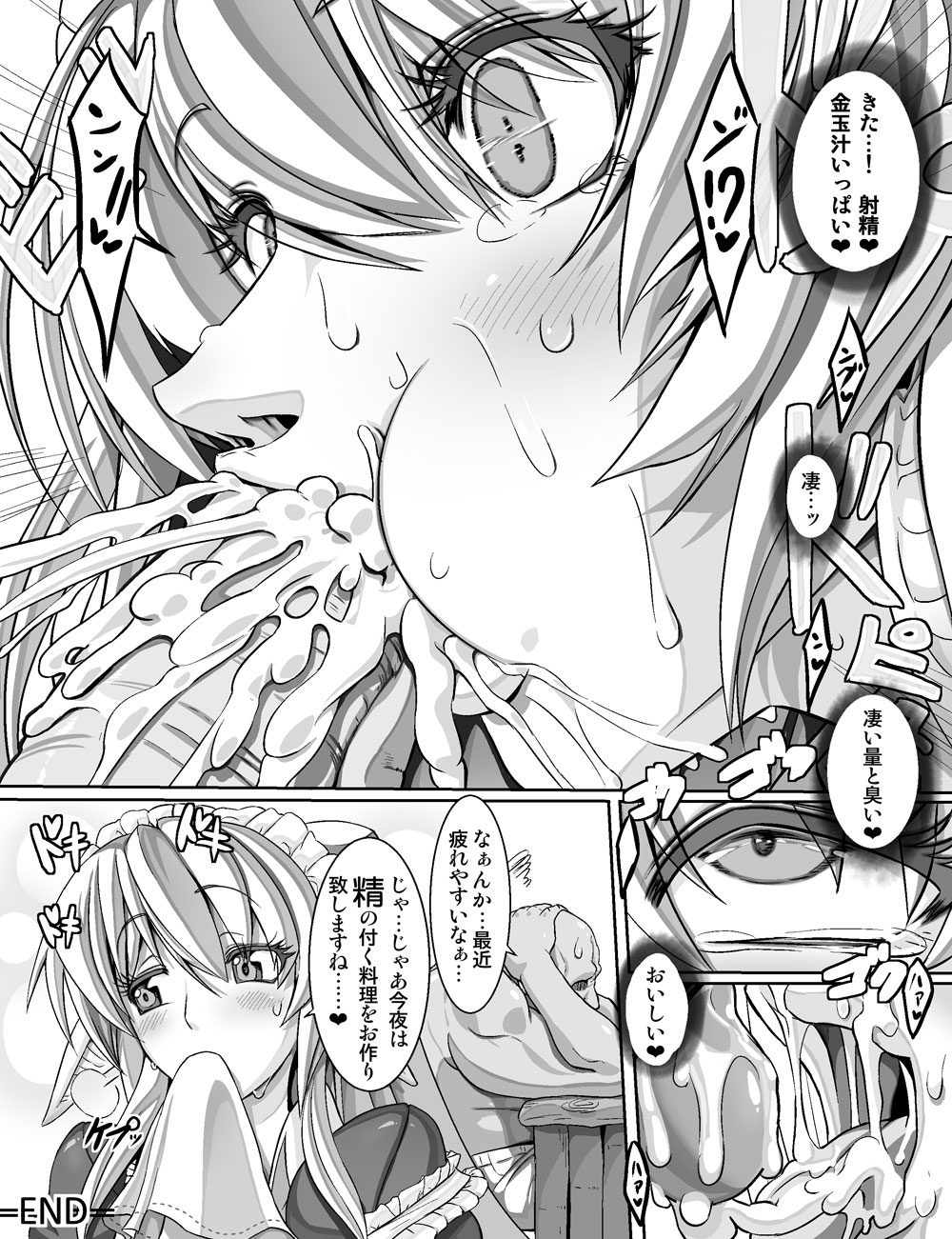 Helper Elf Musume page 4 full