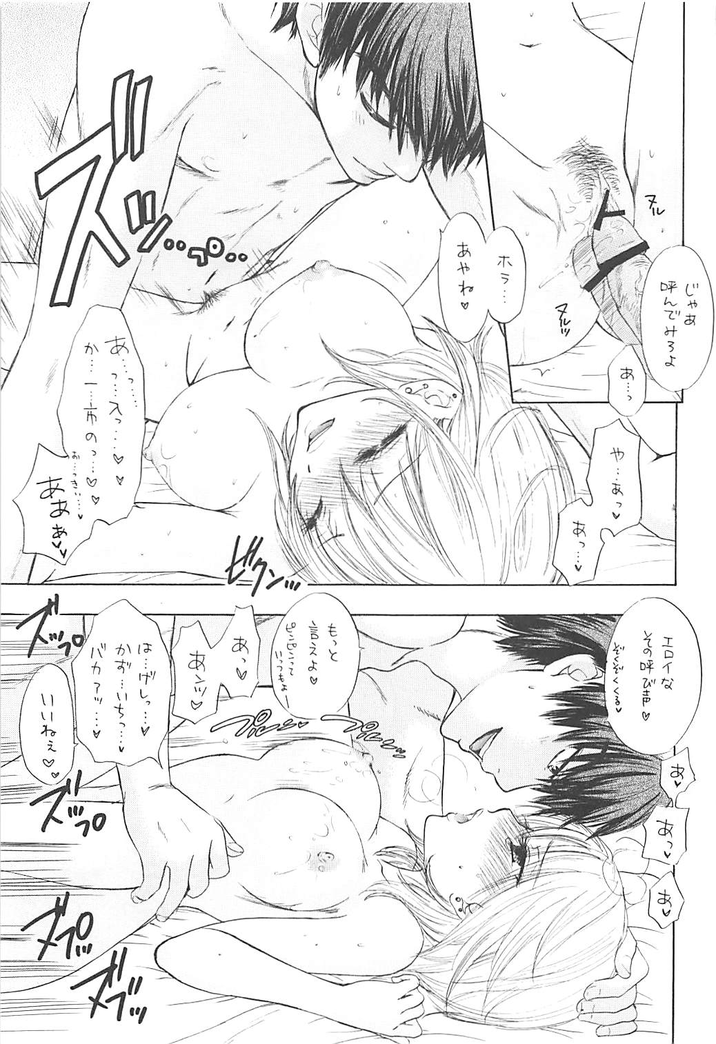 Lorelei page 10 full