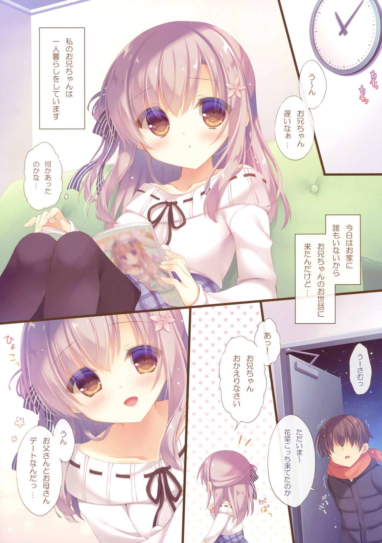 Onii-chan Osewa wa Watashi ni Makasete ne 4 page 4 full