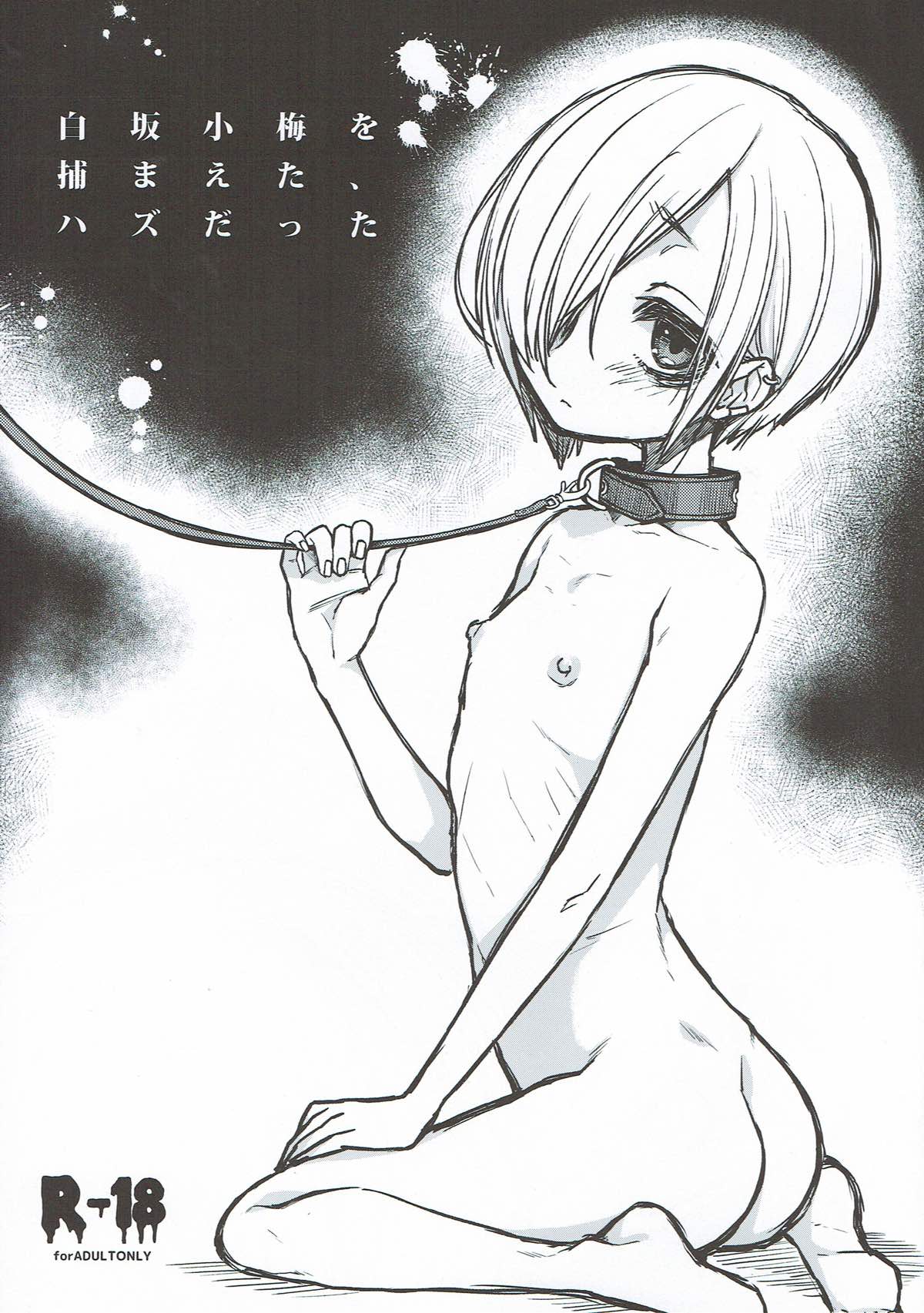 Shirasaka Koume o Tsukamaeta, Hazu Datta page 1 full