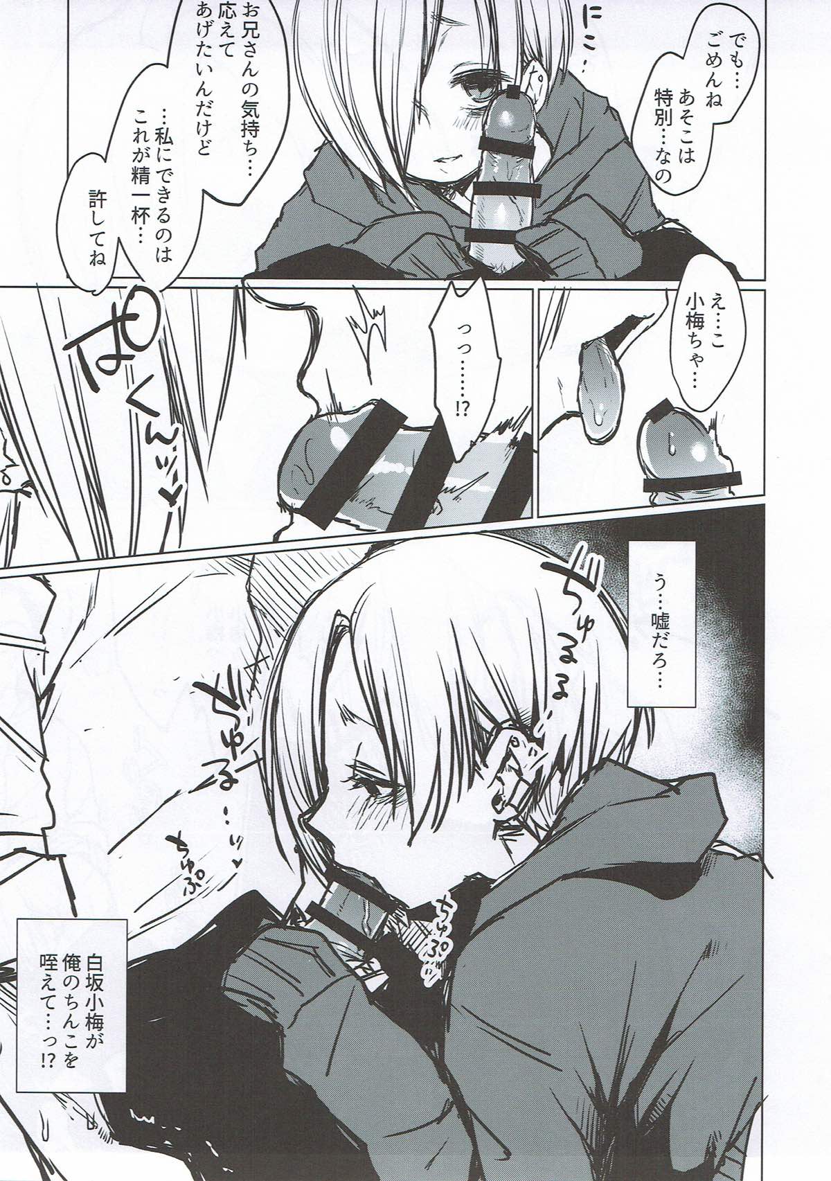 Shirasaka Koume o Tsukamaeta, Hazu Datta page 10 full