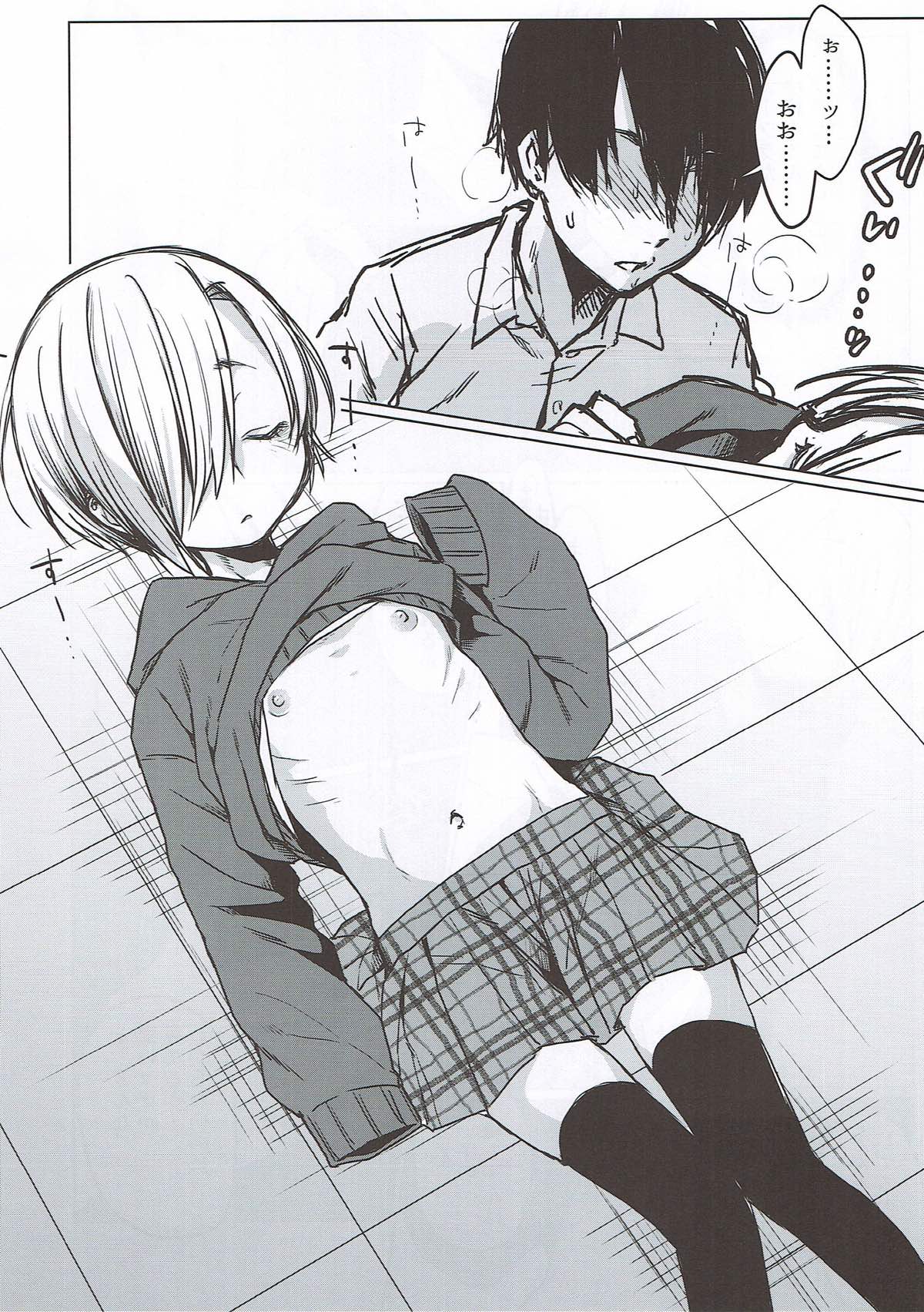 Shirasaka Koume o Tsukamaeta, Hazu Datta page 5 full