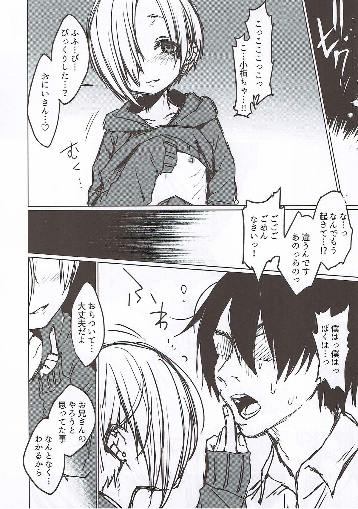 Shirasaka Koume o Tsukamaeta, Hazu Datta page 9 full