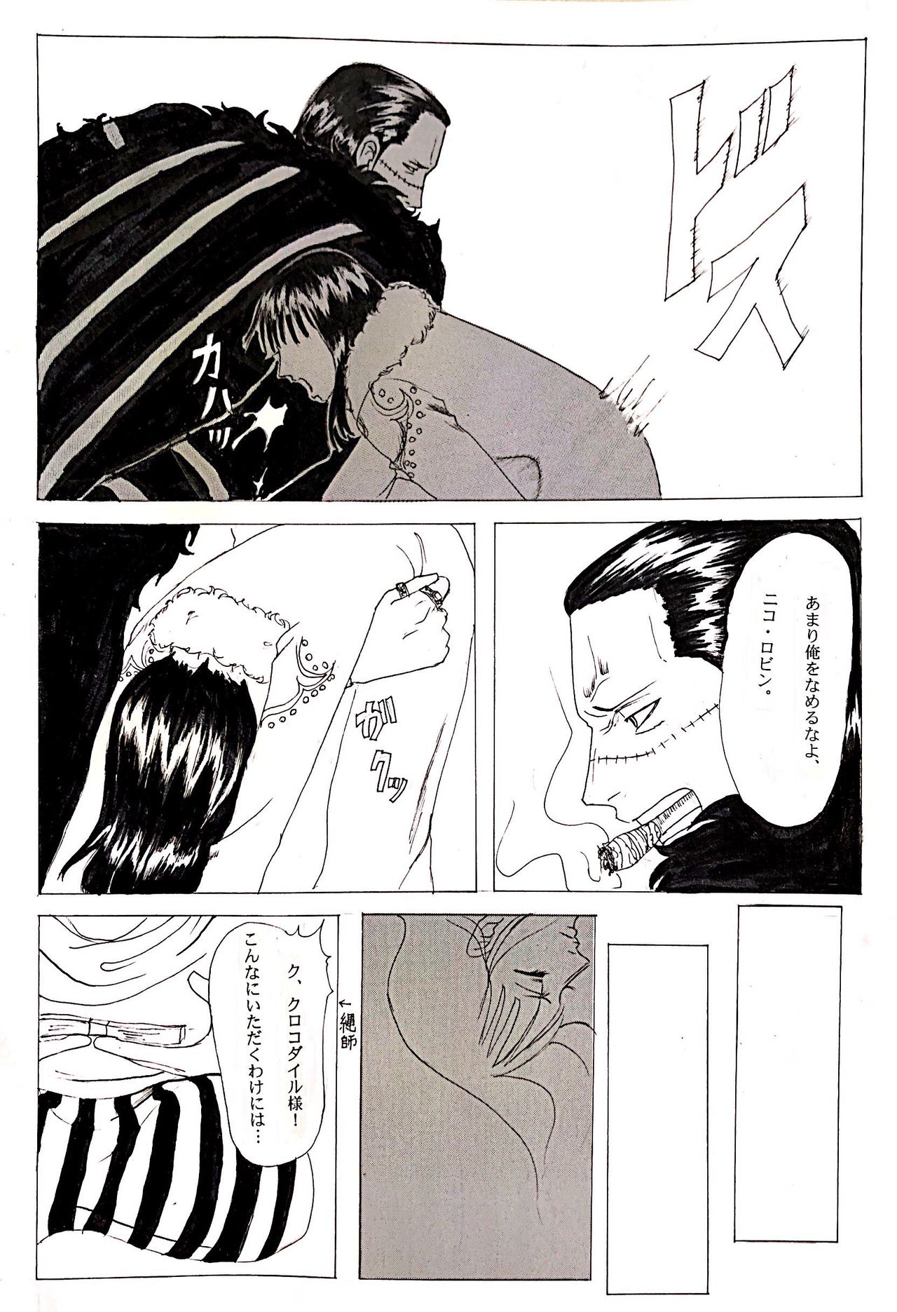 Kinbaku Sekkan page 3 full