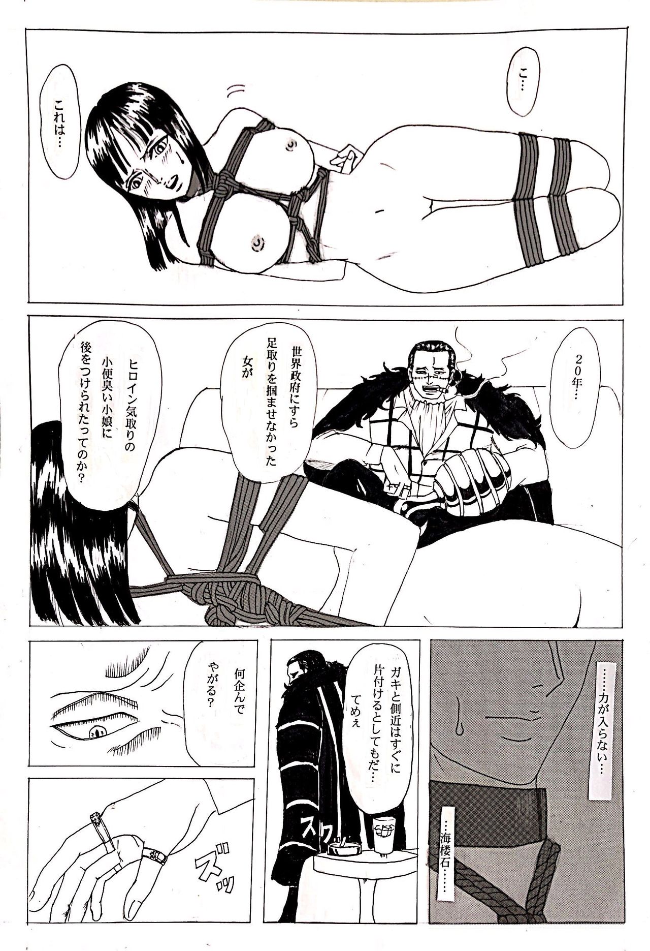 Kinbaku Sekkan page 5 full
