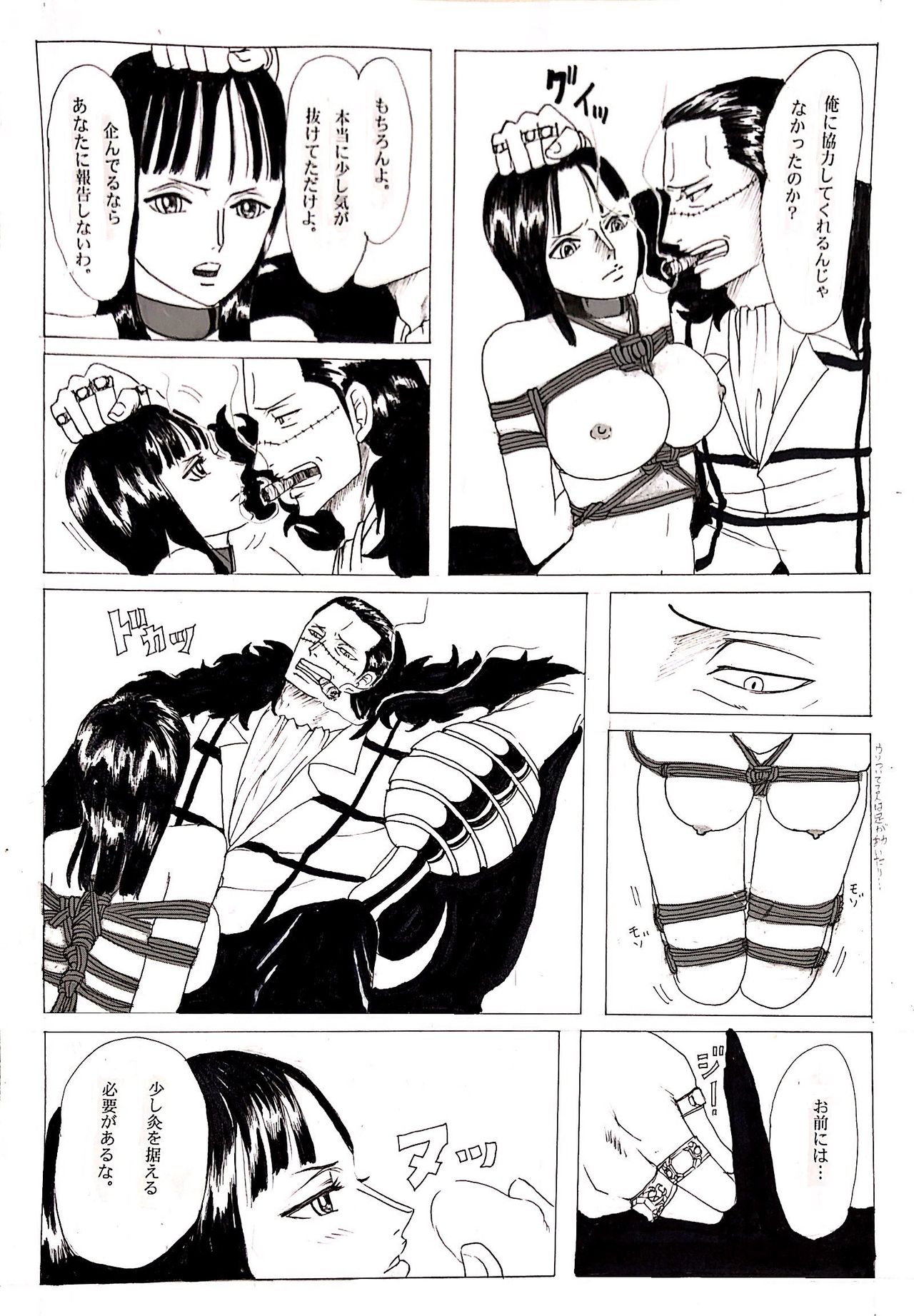 Kinbaku Sekkan page 6 full