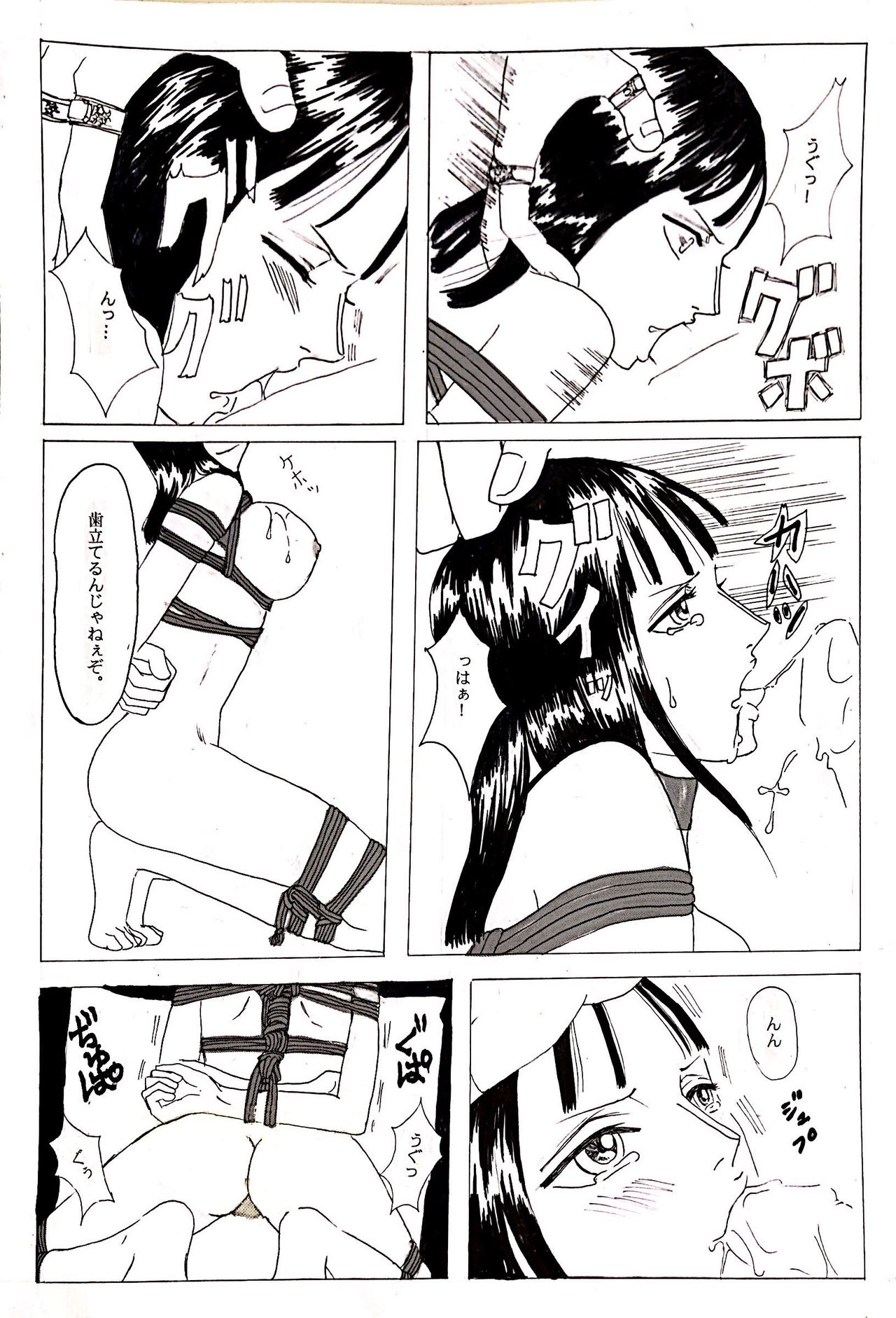 Kinbaku Sekkan page 8 full