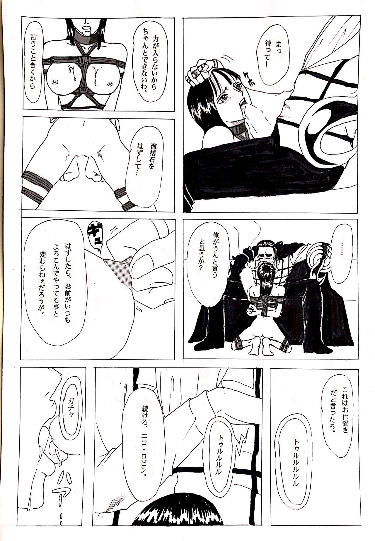 Kinbaku Sekkan page 9 full