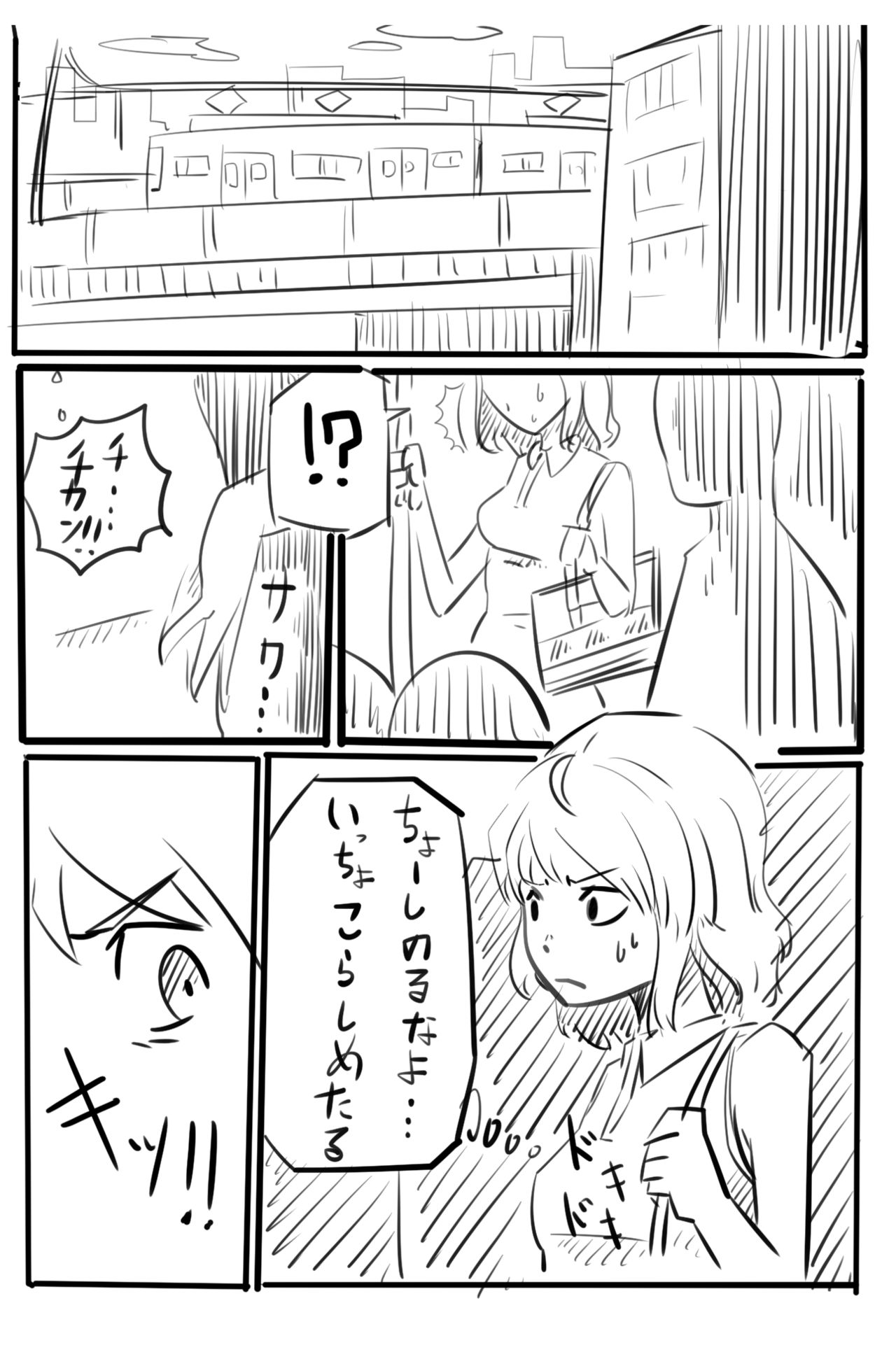 妹「女体化した兄を犯すw」#参 page 2 full