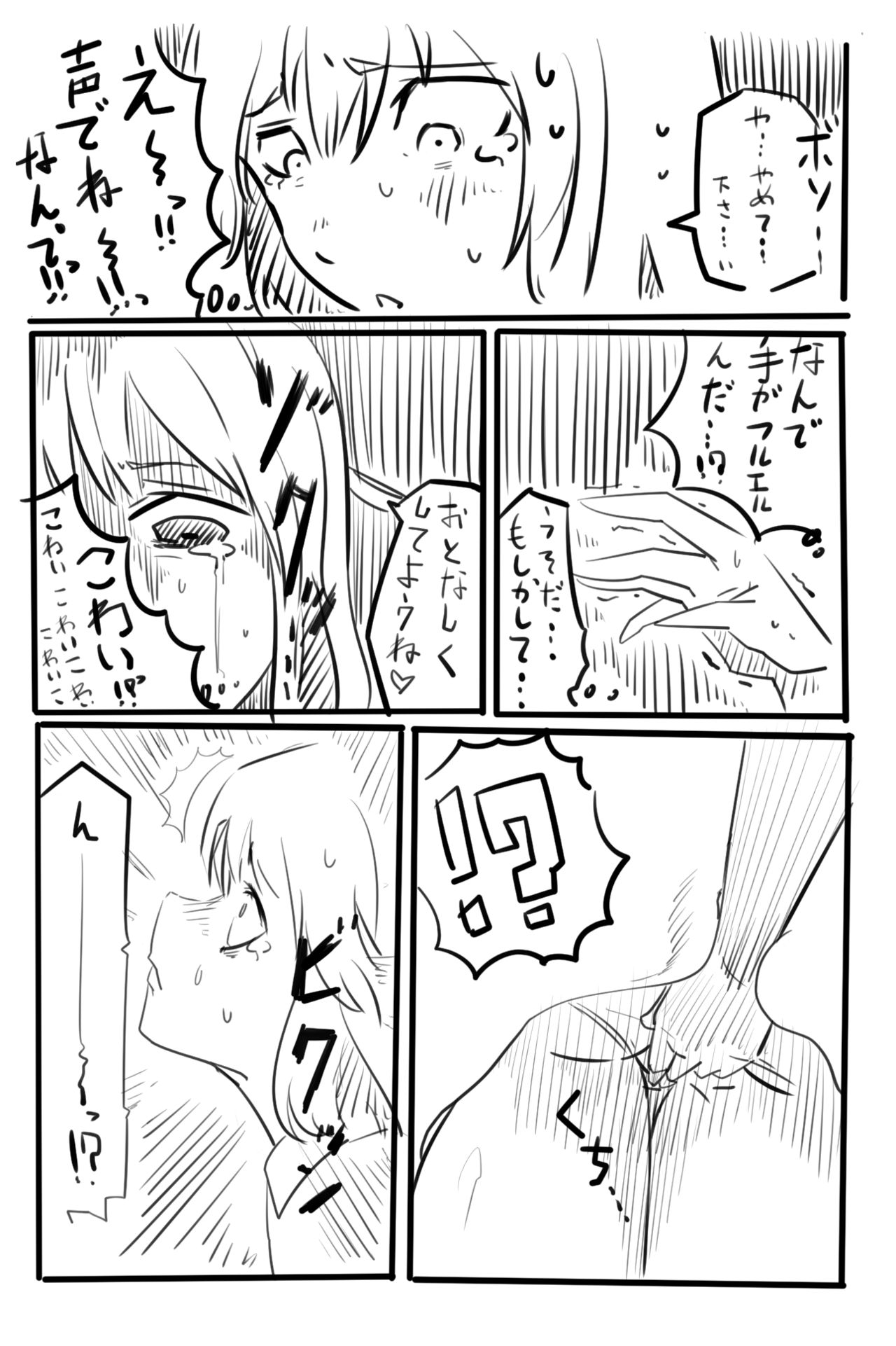 妹「女体化した兄を犯すw」#参 page 3 full
