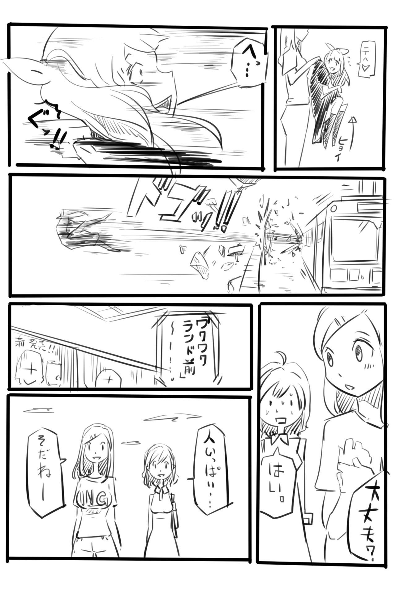 妹「女体化した兄を犯すw」#参 page 6 full