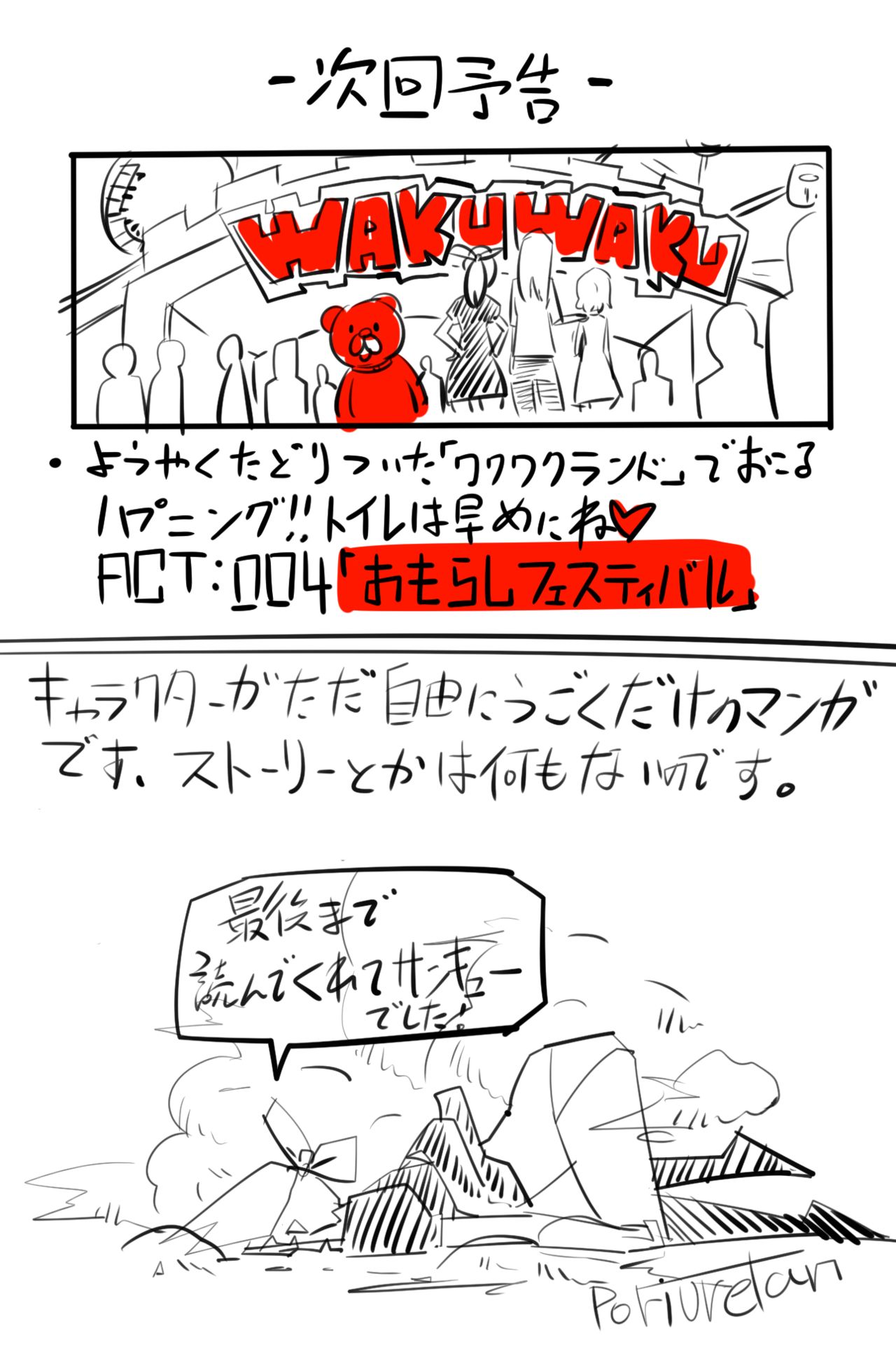 妹「女体化した兄を犯すw」#参 page 7 full