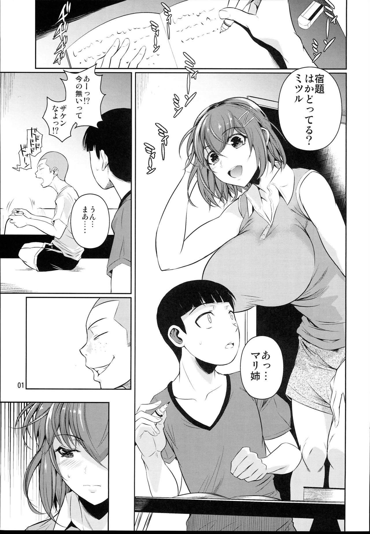 Touchuukasou 2 page 3 full