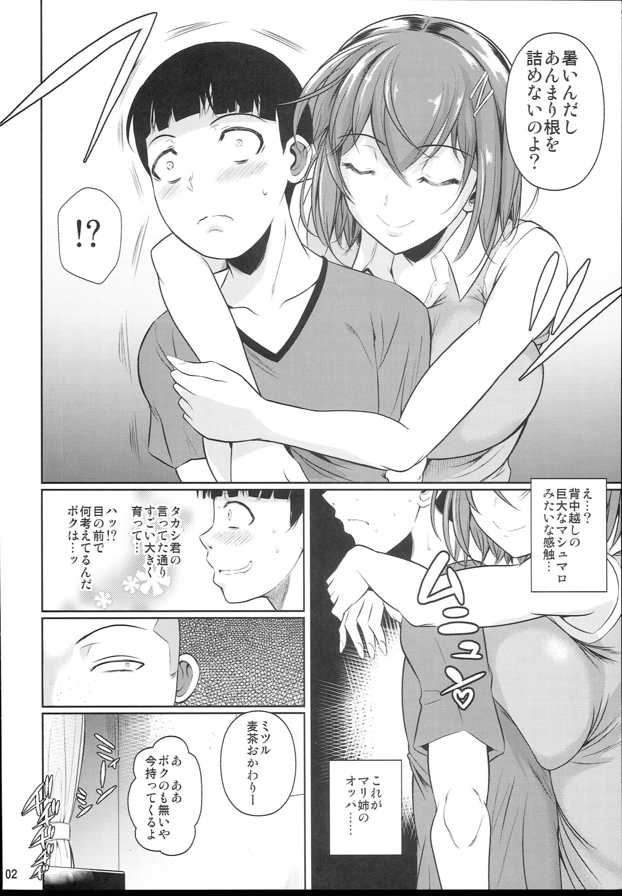 Touchuukasou 2 page 4 full