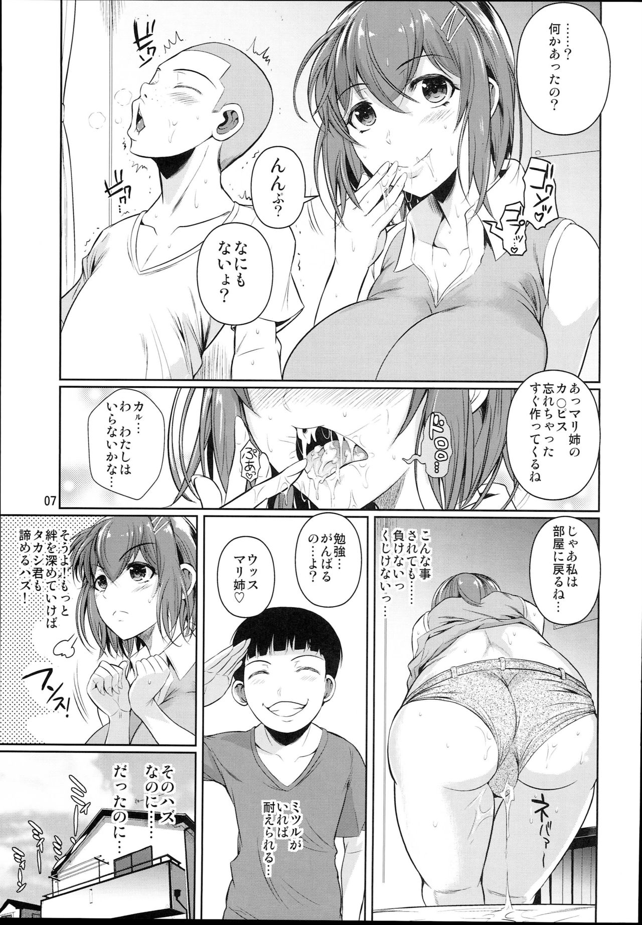 Touchuukasou 2 page 9 full