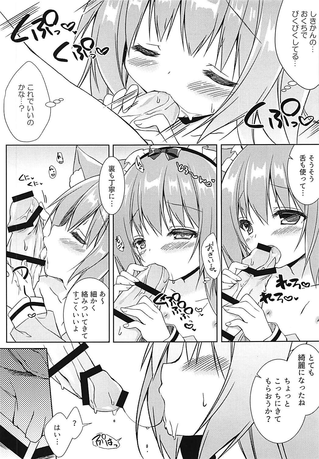 Shinjin Maid no Kisaragi-chan desu page 10 full