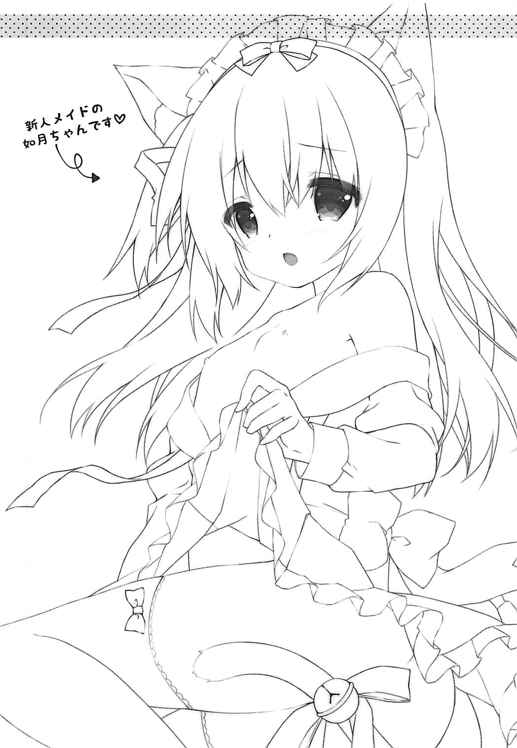 Shinjin Maid no Kisaragi-chan desu page 2 full