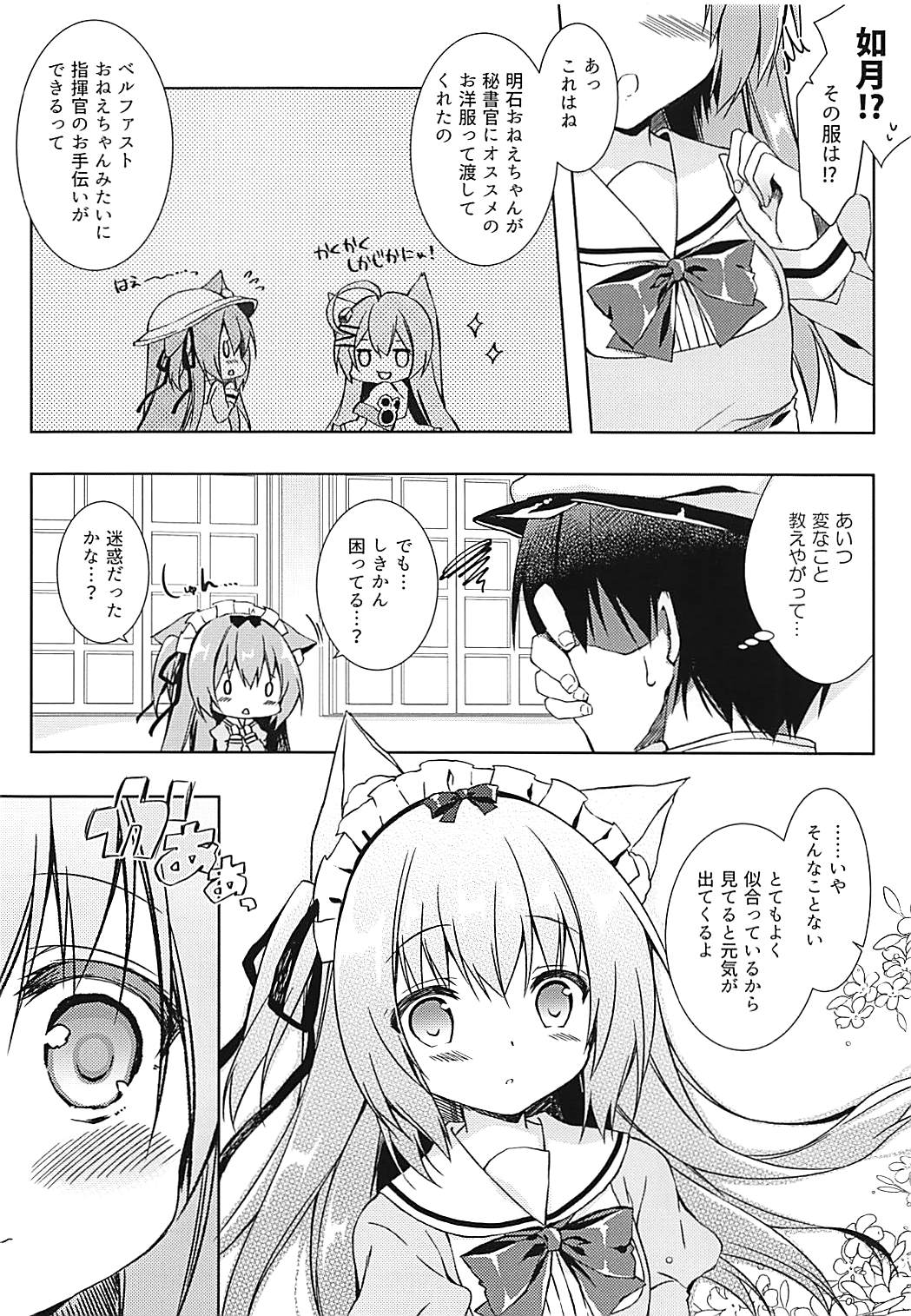 Shinjin Maid no Kisaragi-chan desu page 5 full
