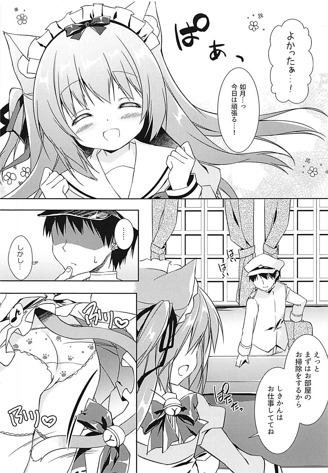 Shinjin Maid no Kisaragi-chan desu page 6 full