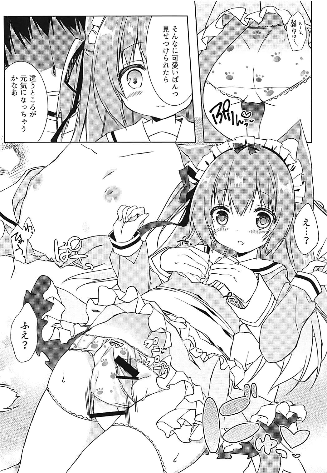 Shinjin Maid no Kisaragi-chan desu page 7 full