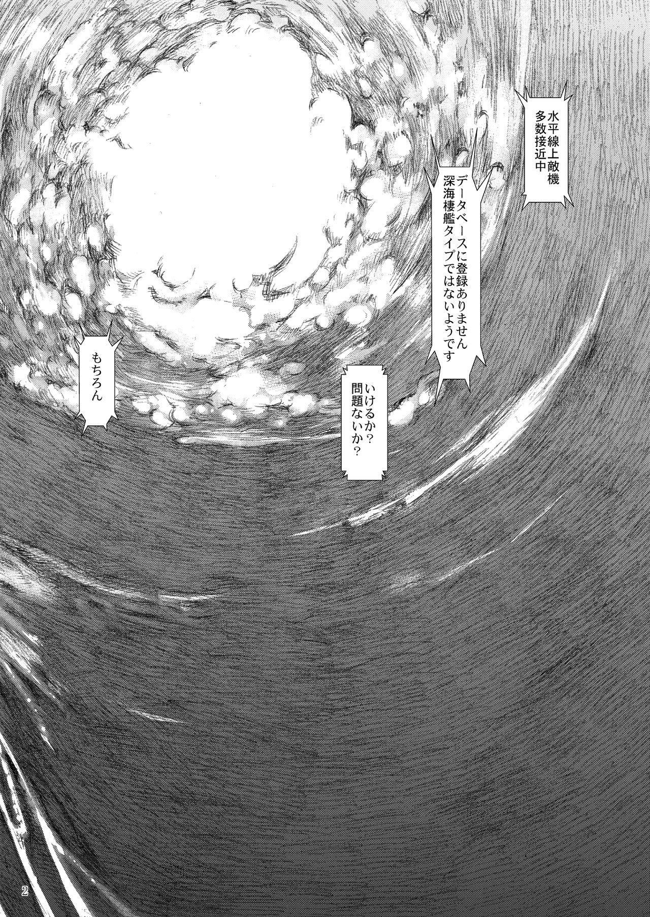 Yamato Shisu 1 page 4 full